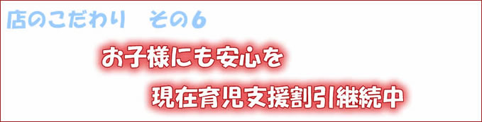 お子様に安心を育児支援割引継続中@エアコンクリーニング 大阪