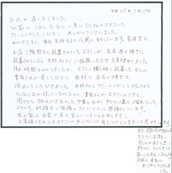 エアコンクリーニング お客様の声 評判 口コミ 堺市