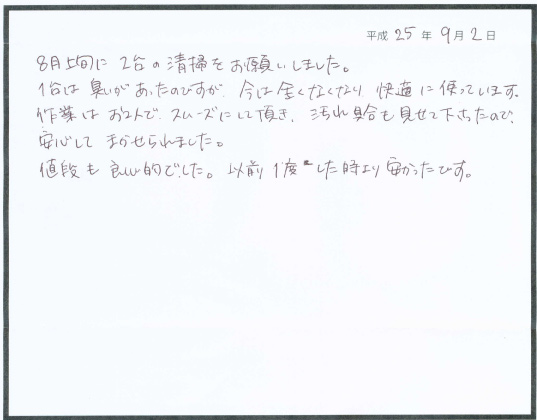 エアコンクリーニング お客様の声 評判 口コミ 堺市