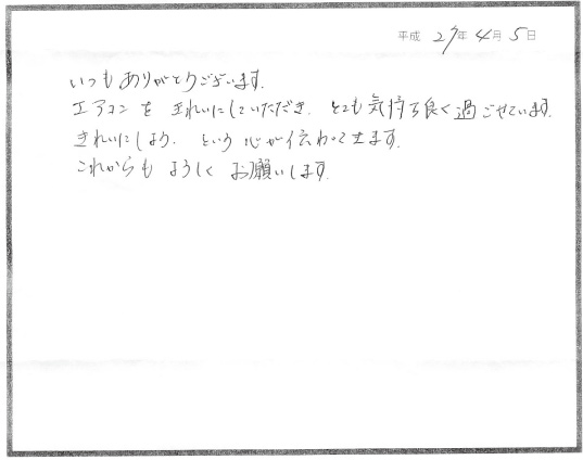 エアコンクリーニング 堺市